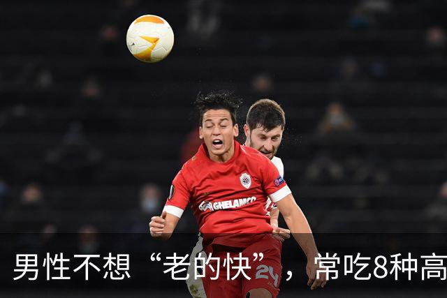 男性不想“老的快”，常吃8种高锌菜，身体强壮，精力充沛