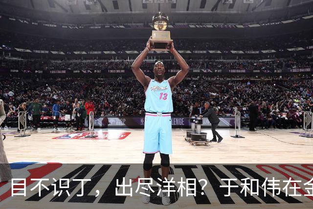 目不识丁，出尽洋相？于和伟在金鹰奖上的发言，给内娱明星上一课